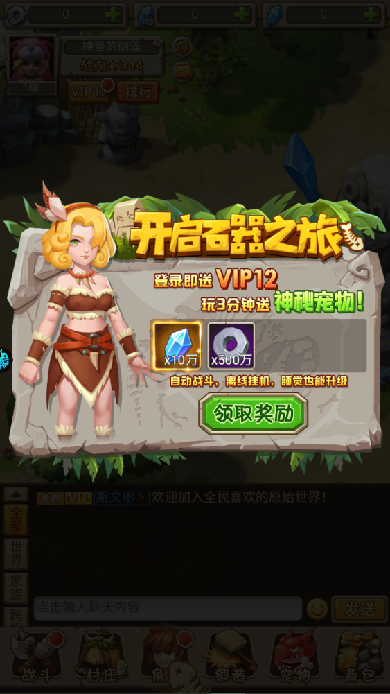 新手攻略截图3