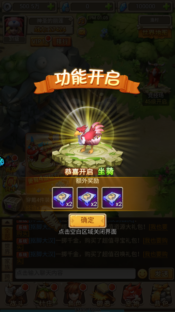 新手攻略截图8