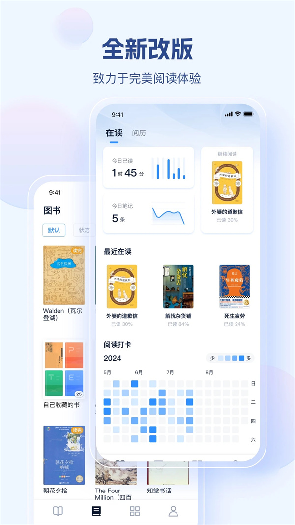 鲸喜阅读app 第1张图片