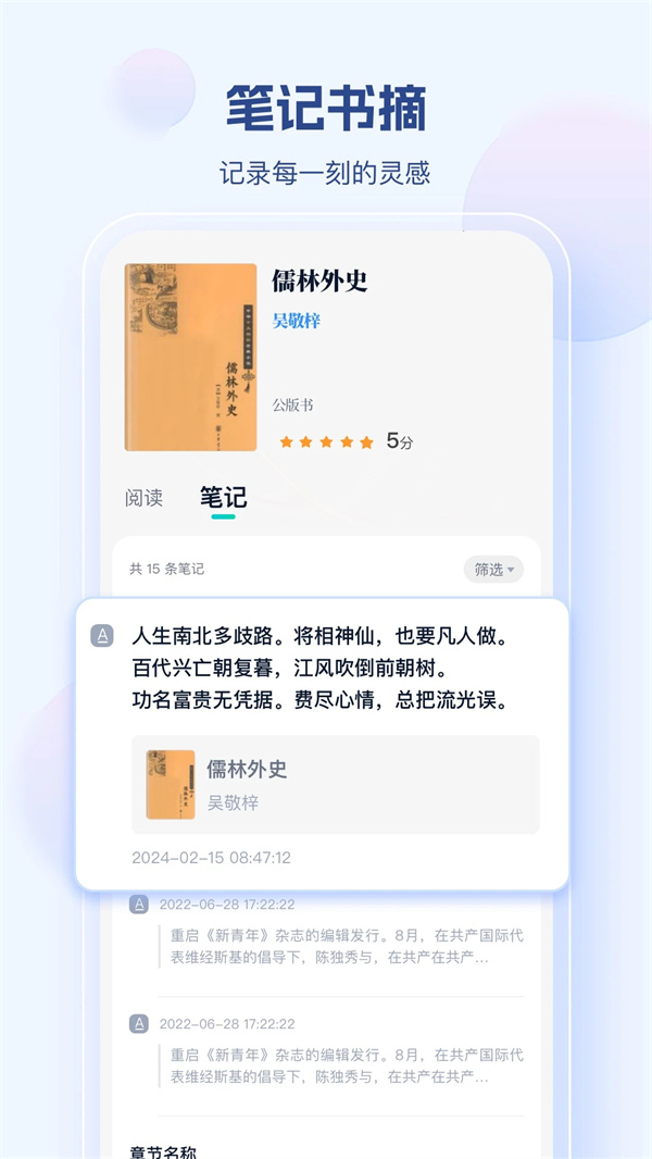 鲸喜阅读app 第4张图片