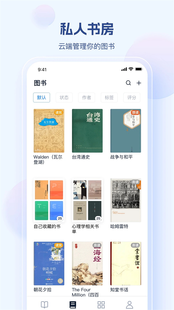 鲸喜阅读app 第3张图片