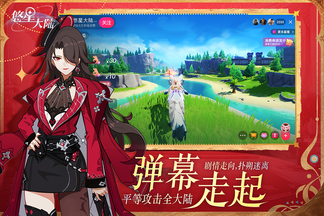 悠星大陆官方正版 第3张图片