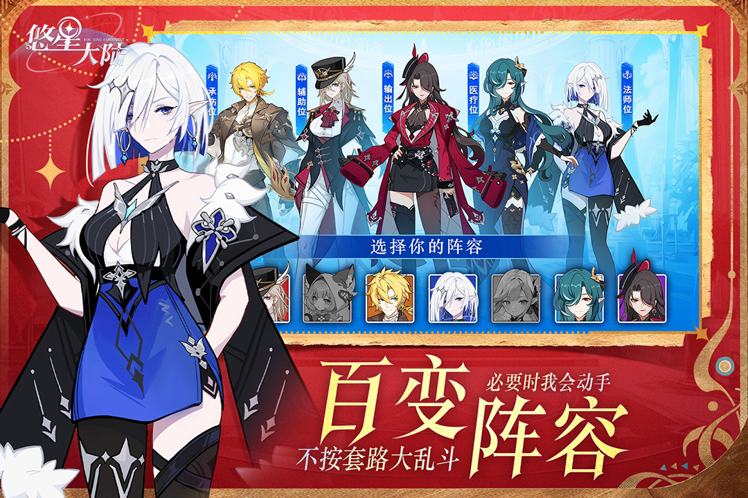 悠星大陆官方正版 第4张图片