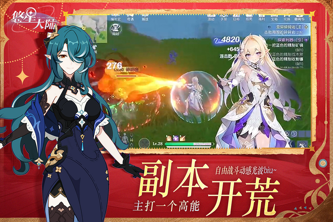 悠星大陆官方正版 第2张图片