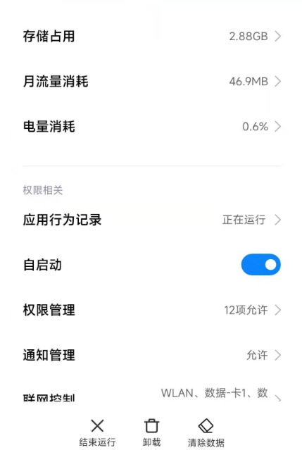 区别4