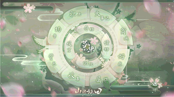 山间有点田完结完整版下载 第1张图片