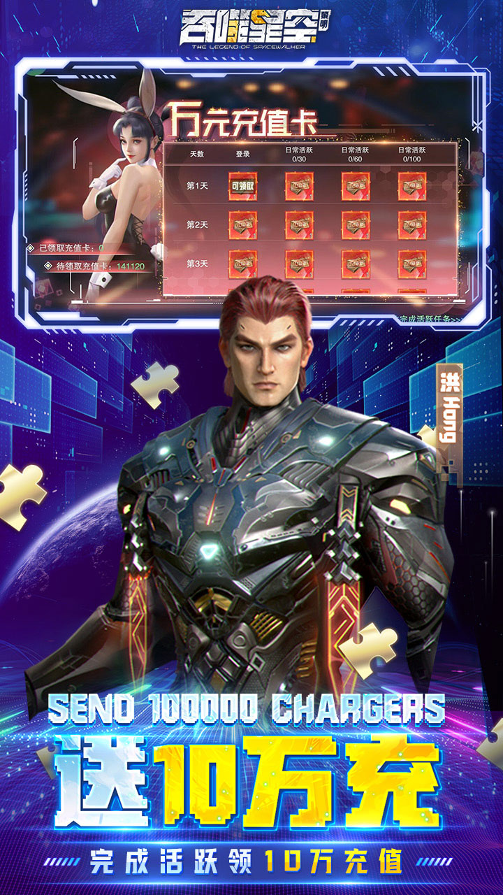 吞噬星空黎明0.05折版 第3张图片