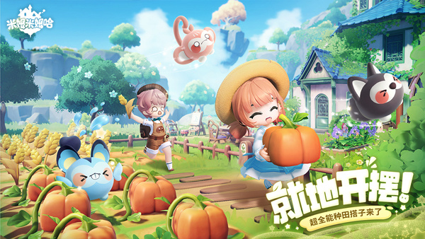 米姆米姆哈体验服 第2张图片