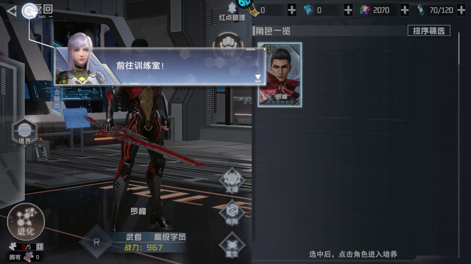 新手攻略截图7