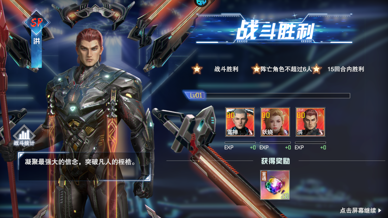 新手攻略截图6