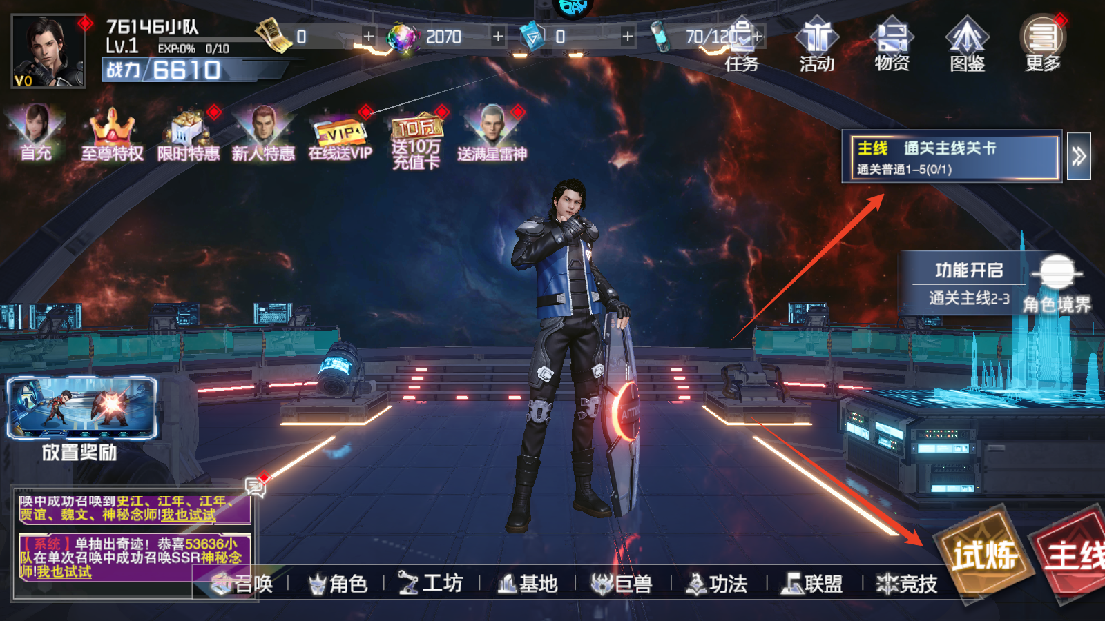 新手攻略截图8