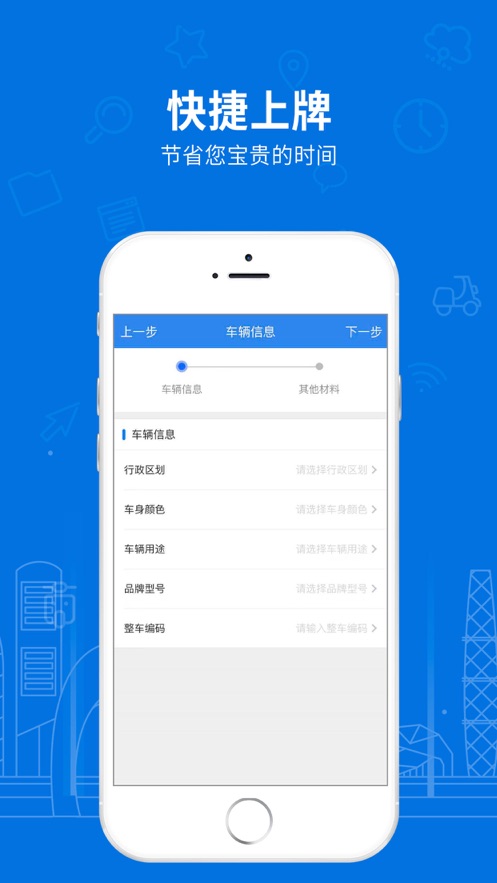 湖南省电动自行车登记系统app下载 第1张图片