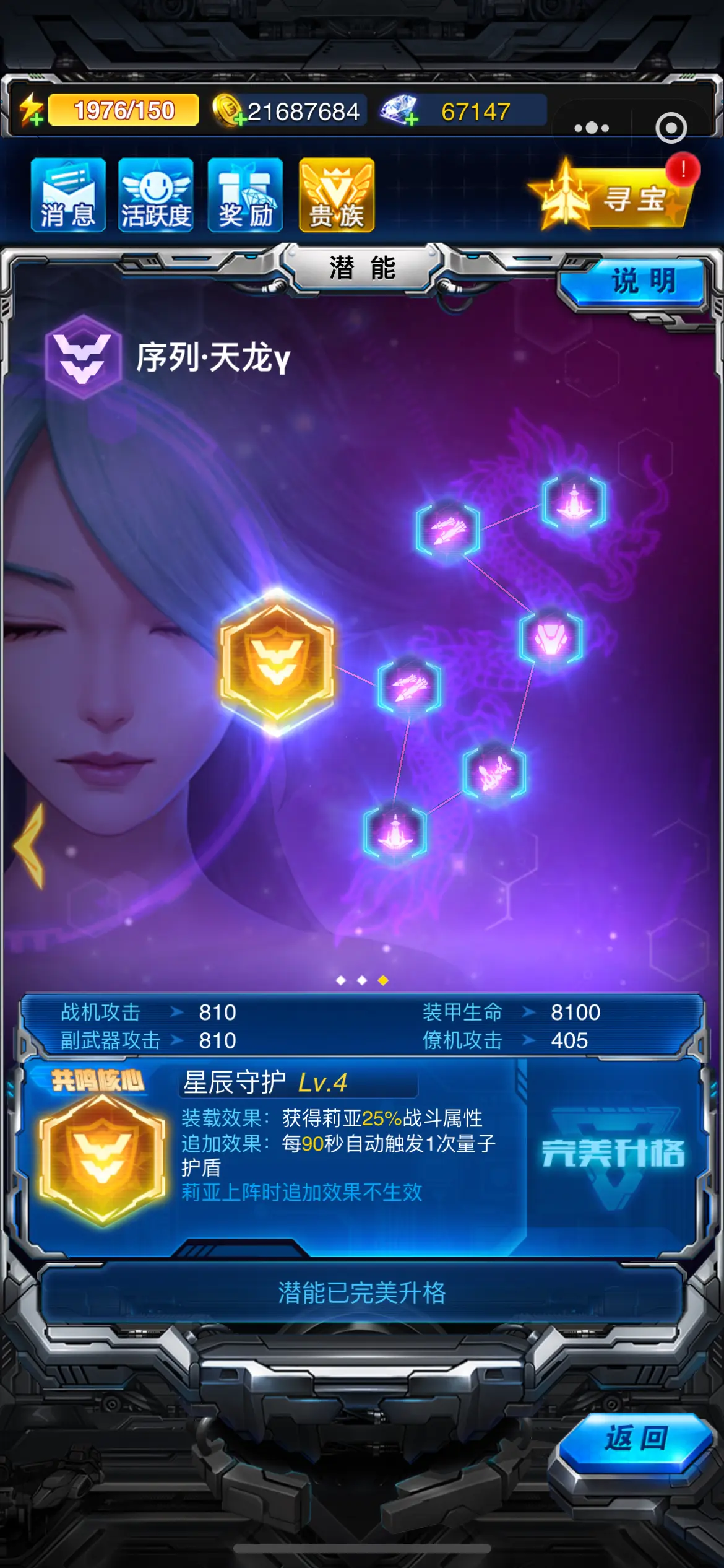 驾驶员系统攻略