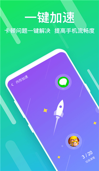 闪清app 第2张图片