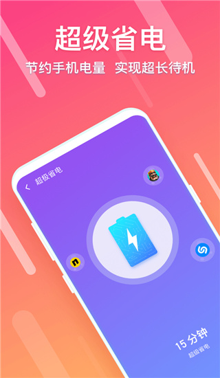 闪清app 第3张图片