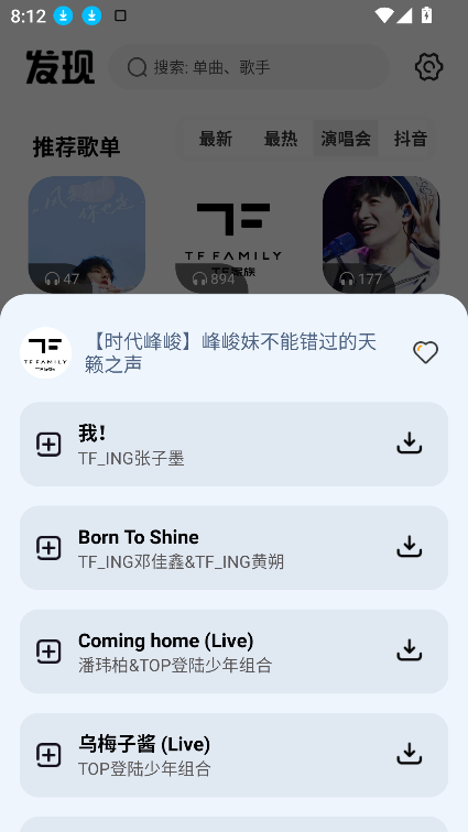 新音悦适配app下载 第1张图片