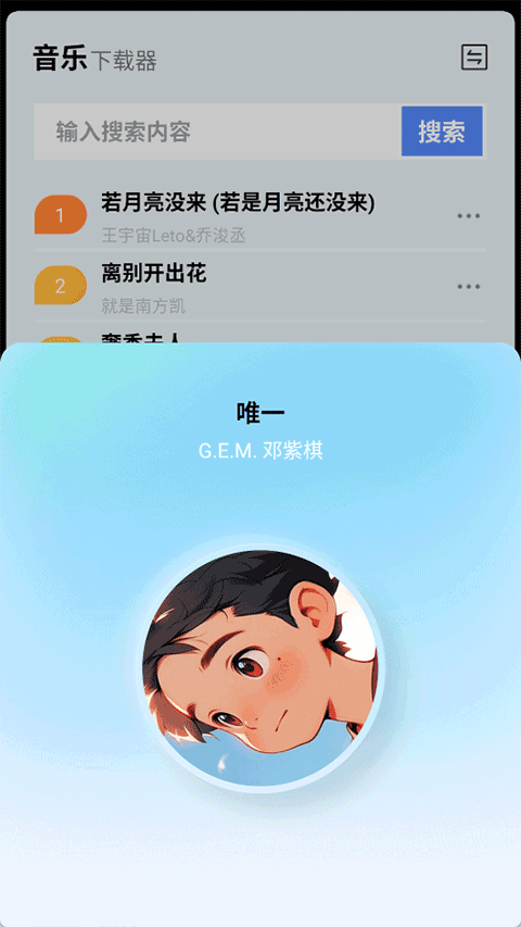 蓝莓音乐app最新版下载 第4张图片