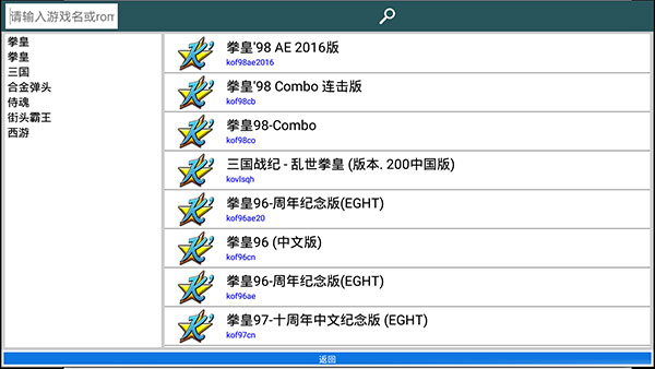 Kawaks街机模拟器安卓版 第5张图片