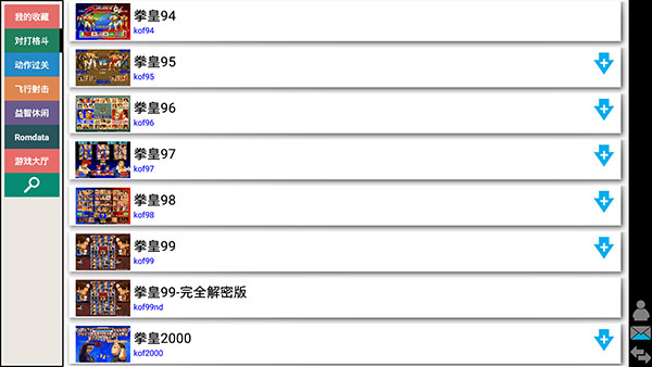 Kawaks街机模拟器安卓版 第1张图片