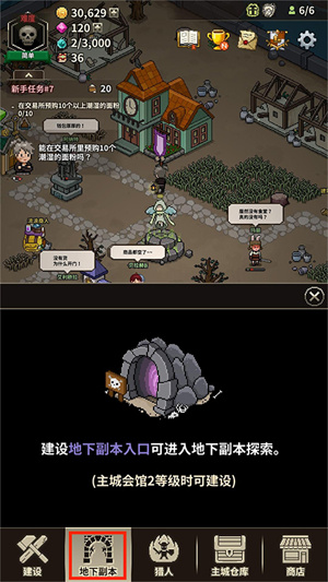 攻略7