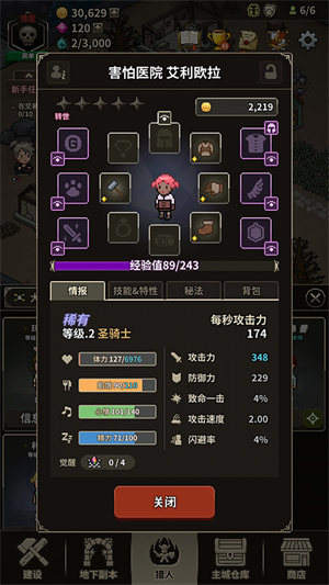 攻略9