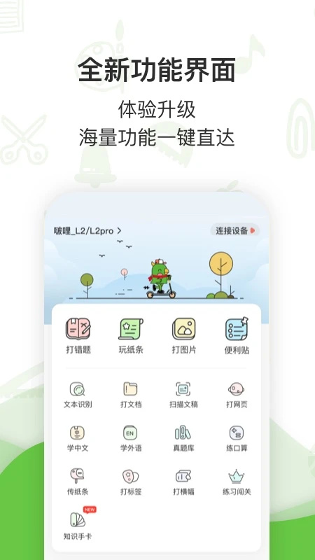 汉印错题app 第1张图片