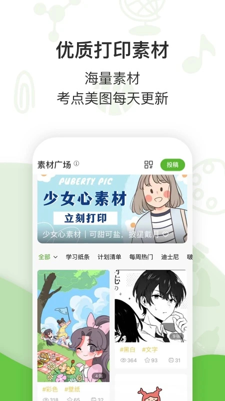 汉印错题app 第4张图片