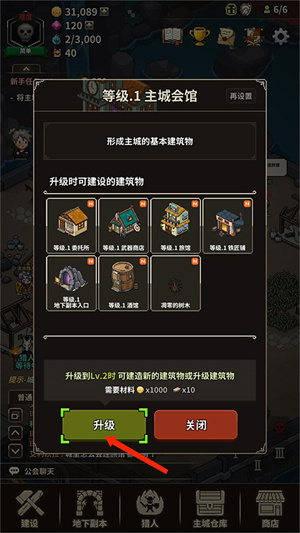 攻略20