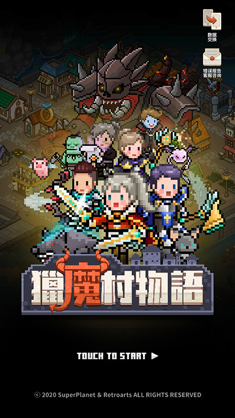 猎魔村物语中文版下载 第1张图片