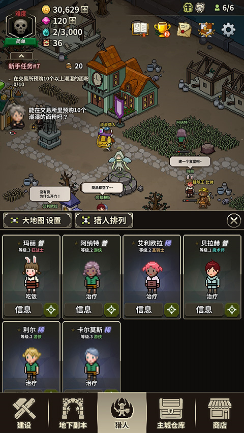 猎魔村物语中文版下载 第3张图片