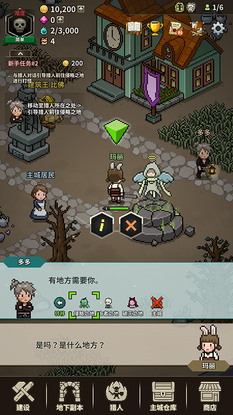 猎魔村物语中文版下载 第2张图片