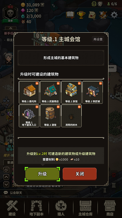 猎魔村物语中文版下载 第4张图片