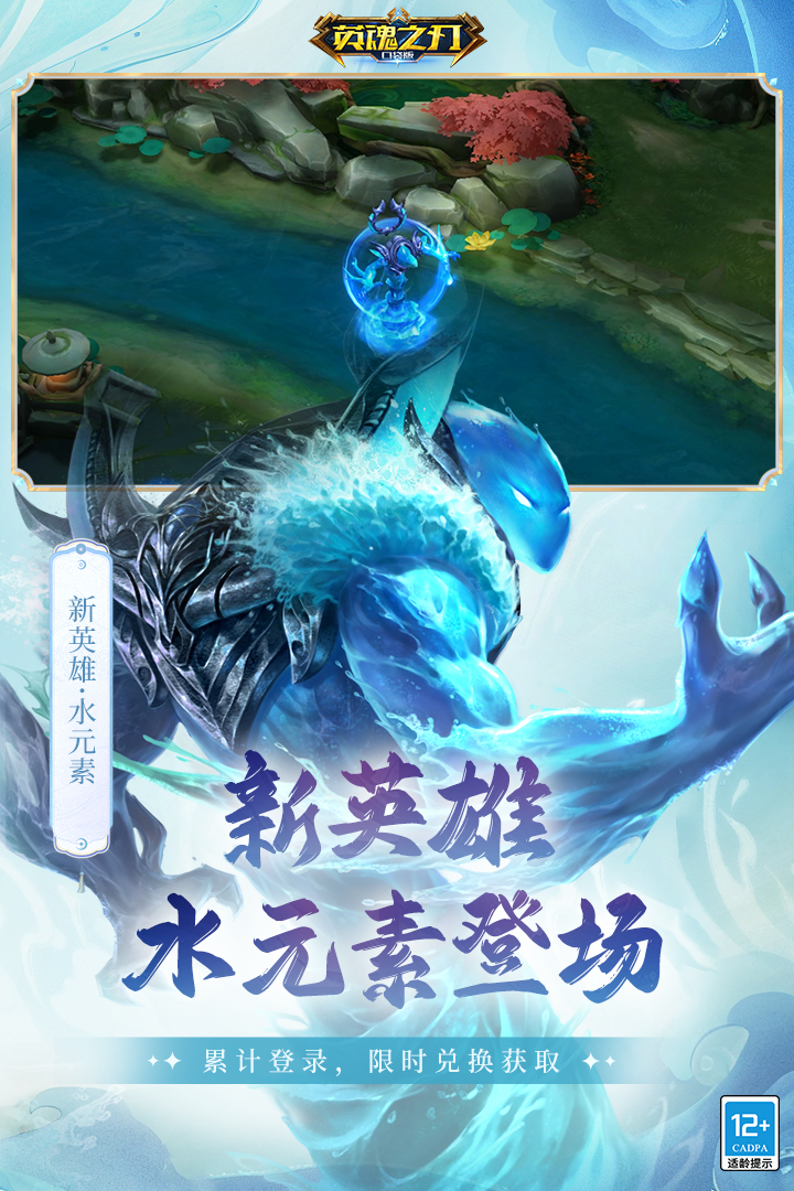英魂之刃手游截图2
