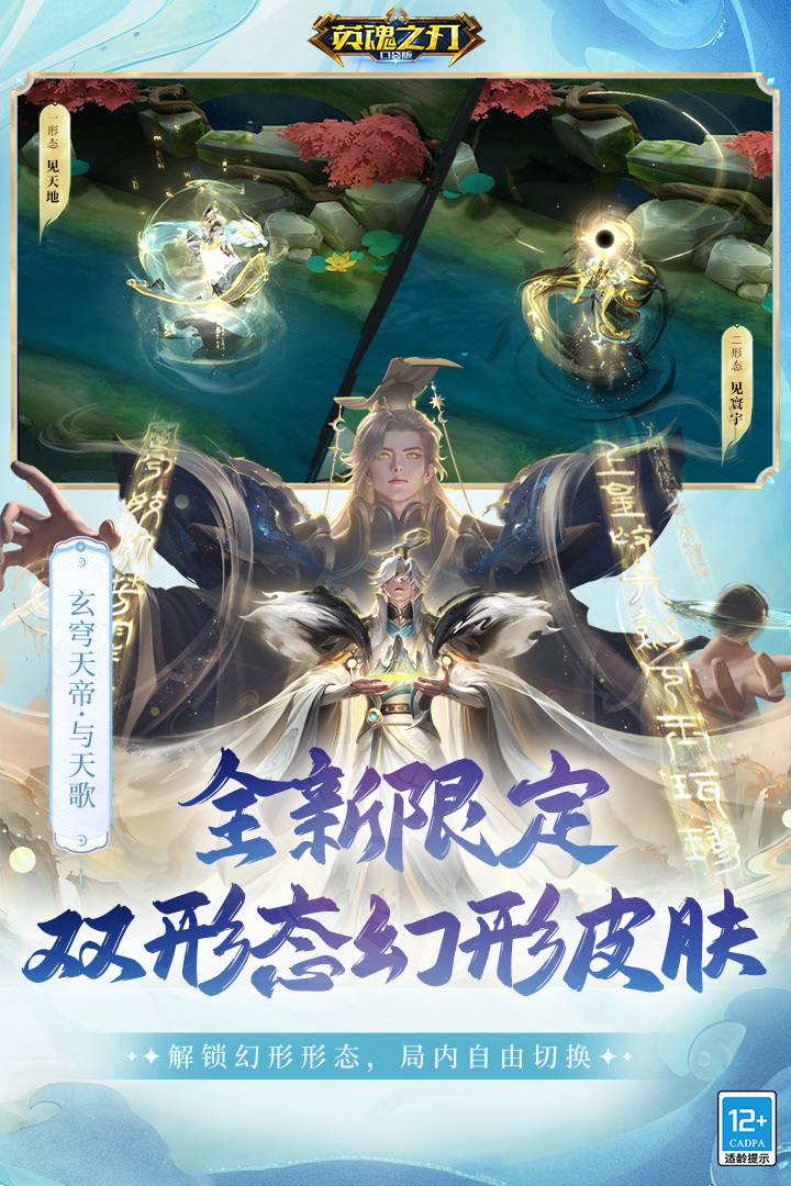 英魂之刃手游截图3