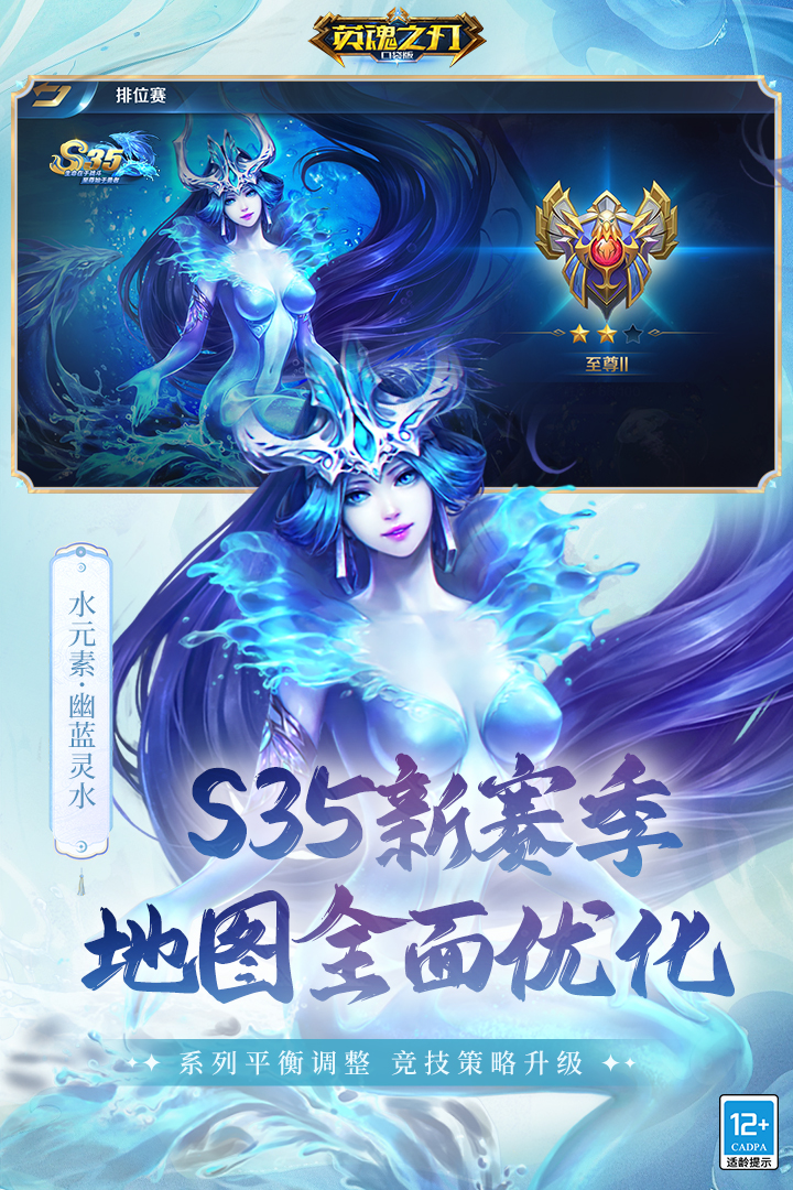 英魂之刃手游截图1