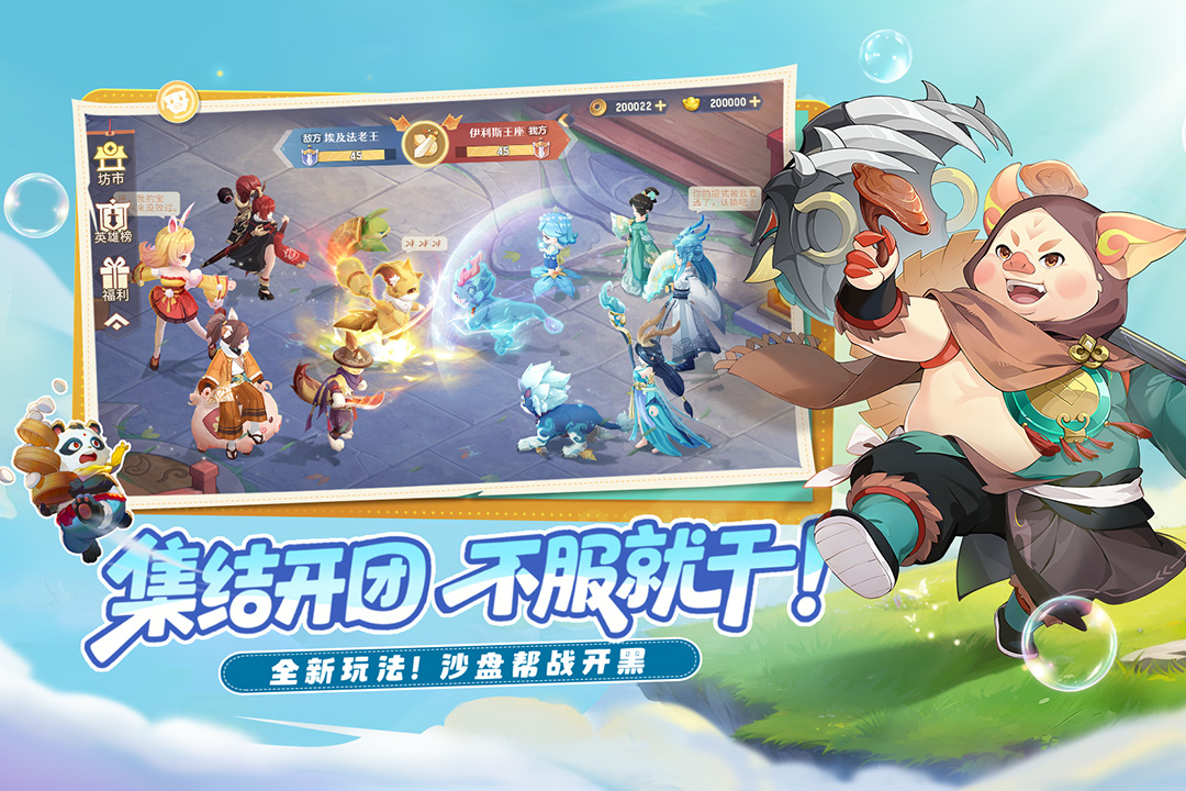 长安幻想手游截图4