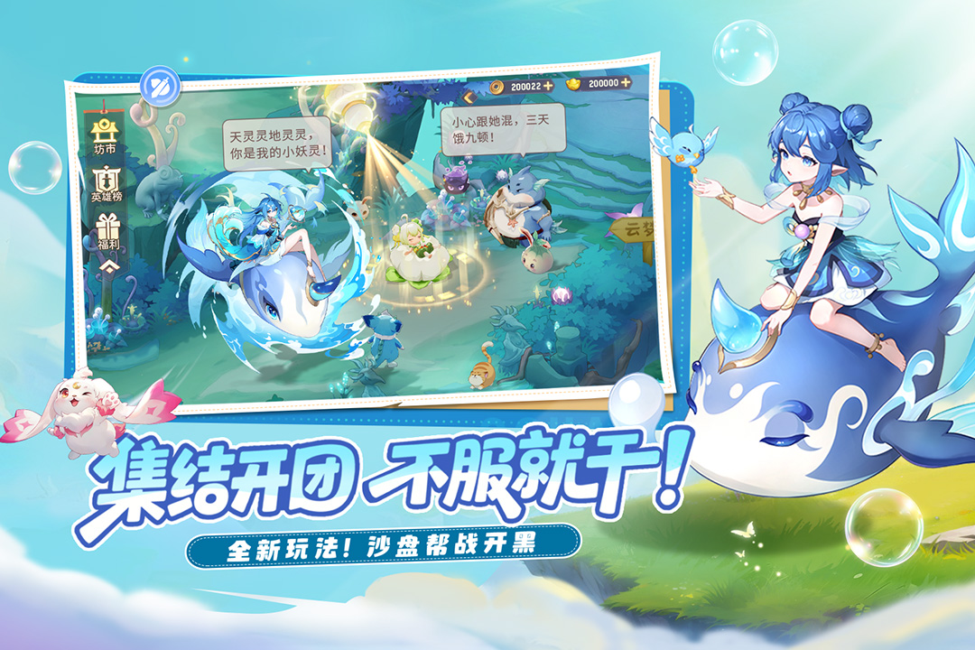 长安幻想手游截图3