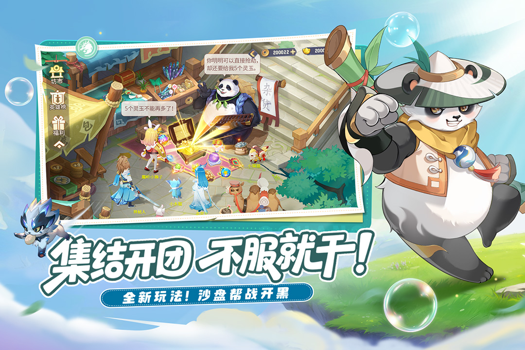 长安幻想手游截图5