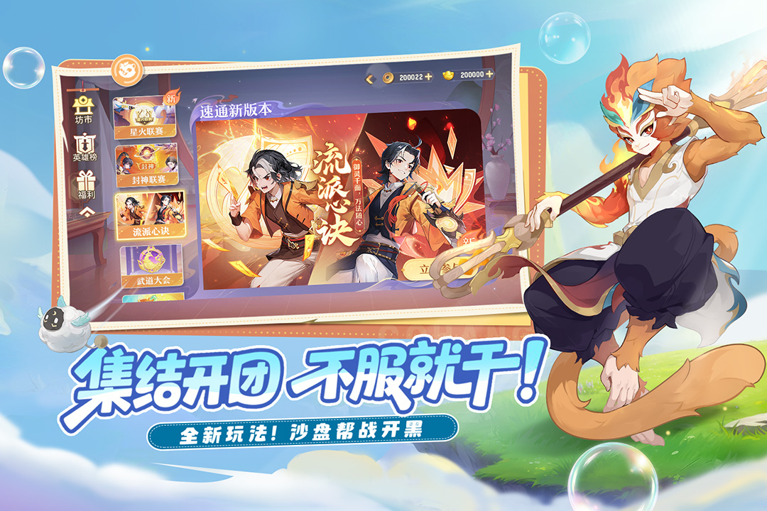 长安幻想手游截图2
