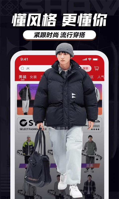 穿衣有品app 第5张图片