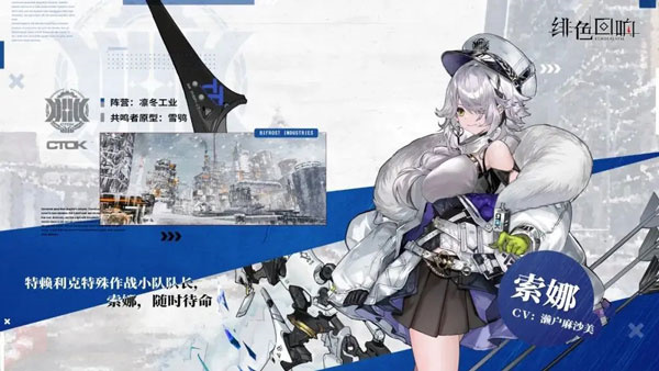索娜1