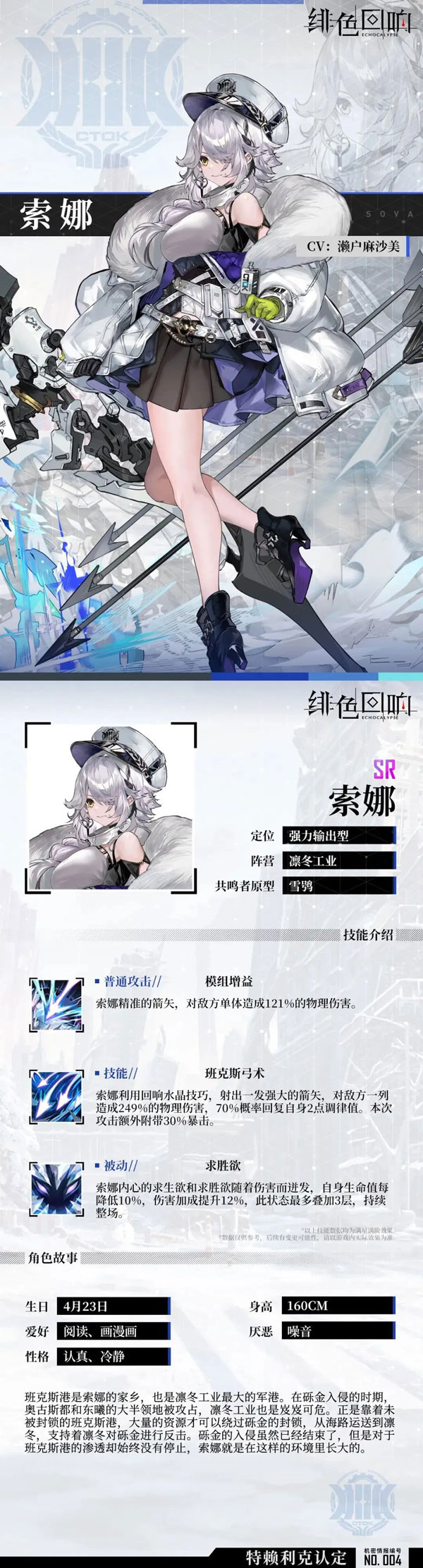 索娜2