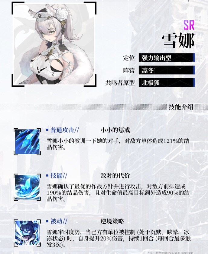 雪娜