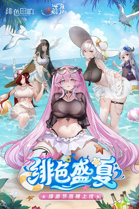 绯色回响九游版 第3张图片