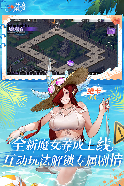 绯色回响九游版 第5张图片