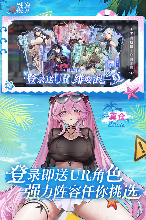 绯色回响九游版 第4张图片