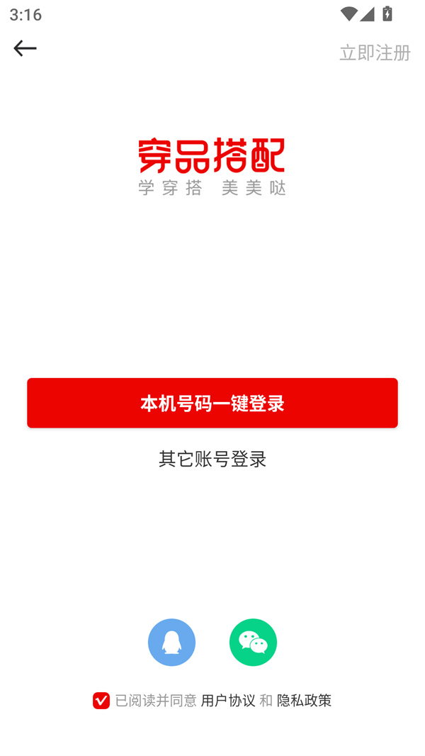 使用教程截图1