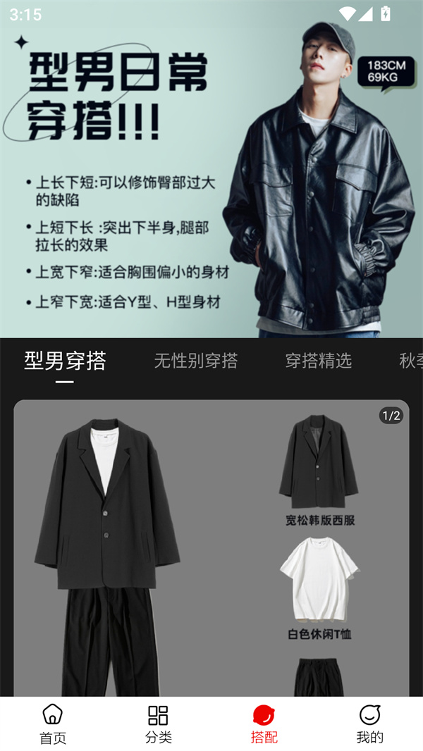 使用教程截图4
