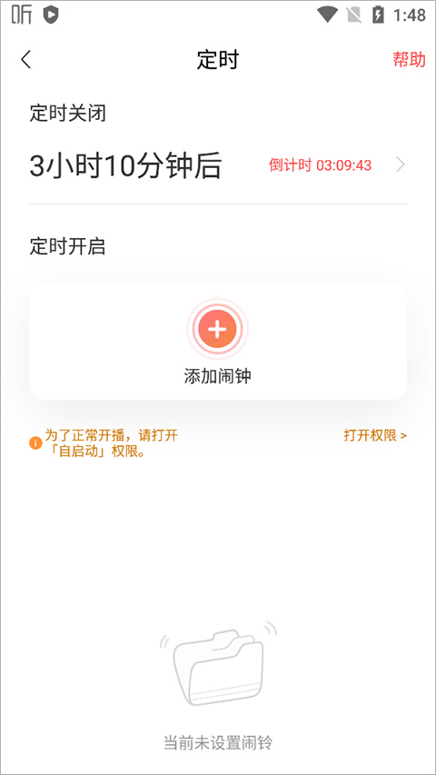 使用方法截图3
