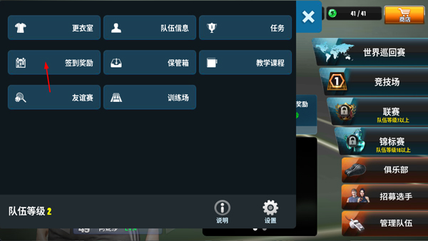 怎么签到截图2